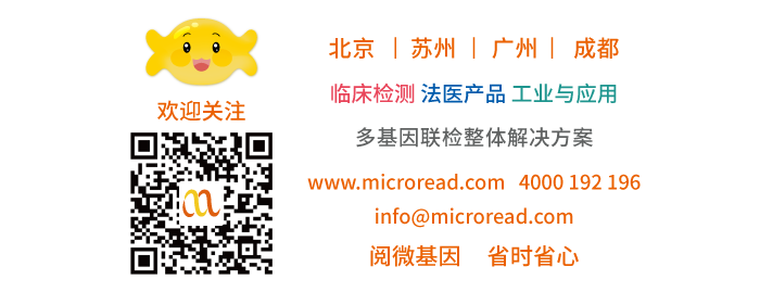 腾博会官网基因_临床检测·法医产品·工业与应用，多基因联检整体解决方案