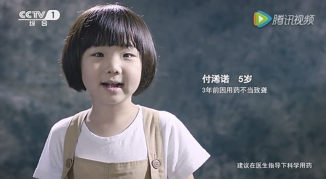 来源：腾讯视频3岁付浠诺小朋友的心声